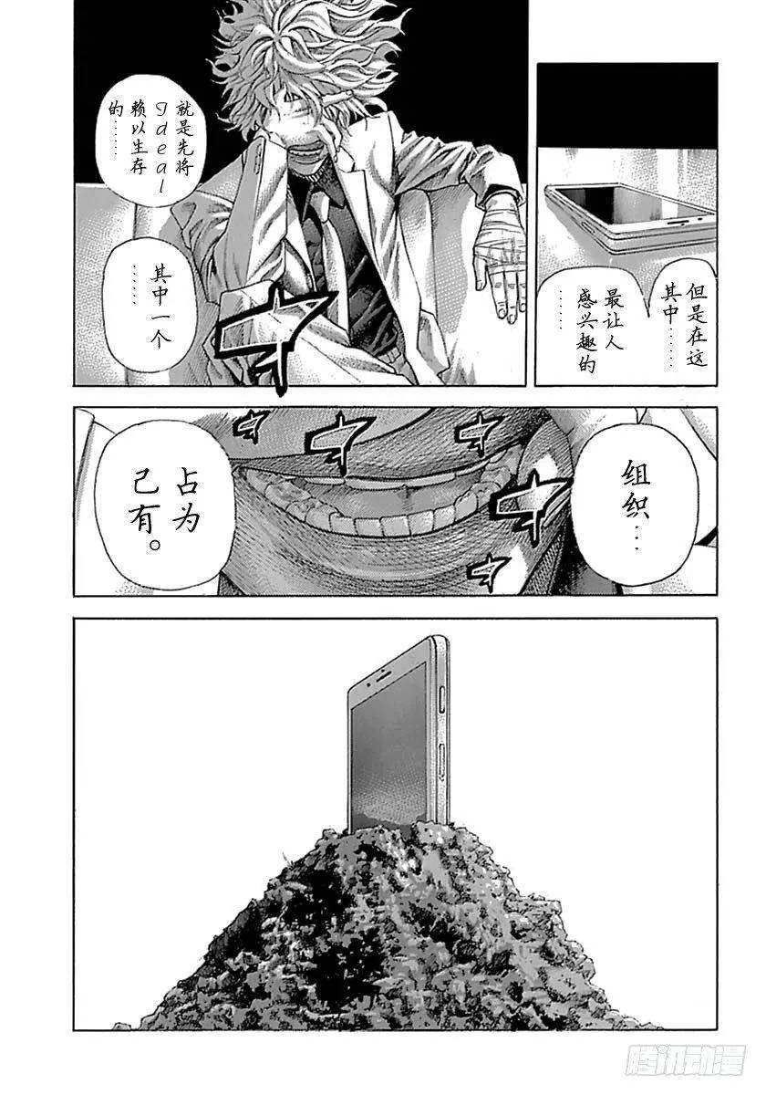 第536话 第9页