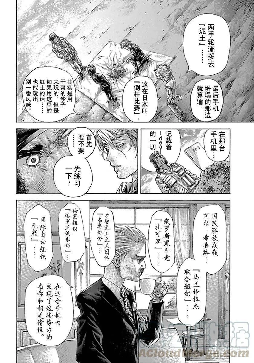 第536话 第10页