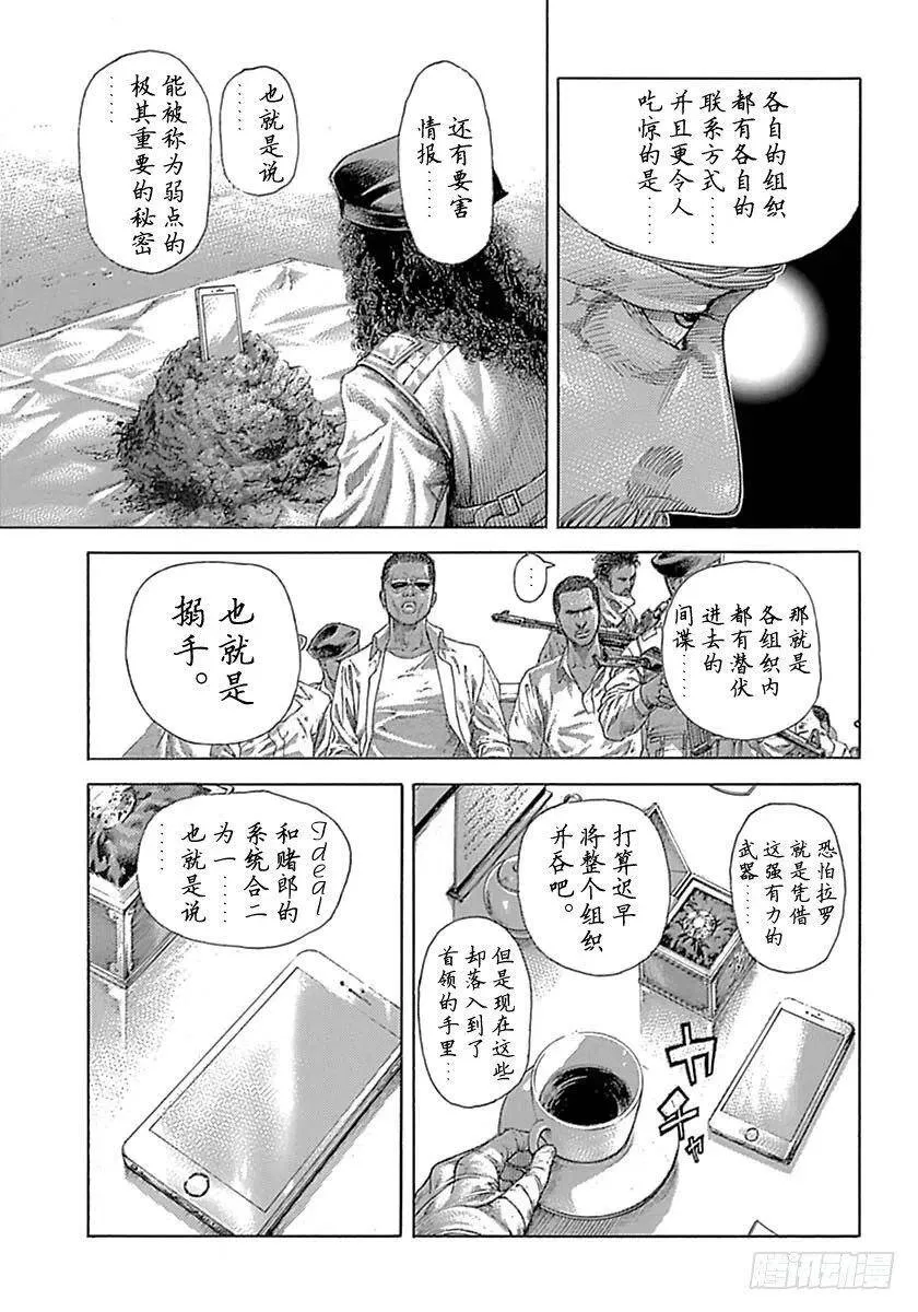 第536话 第11页