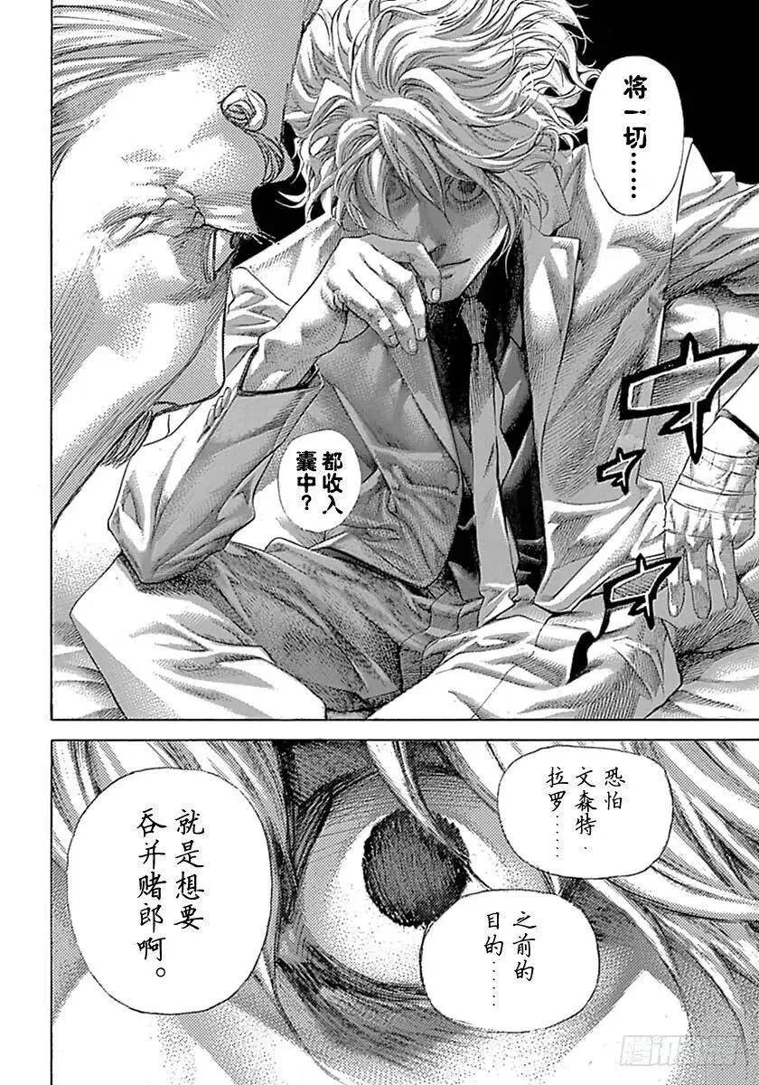 第536话 第12页