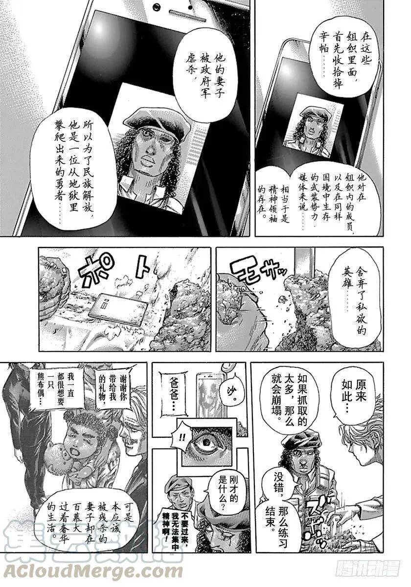 第536话 第13页
