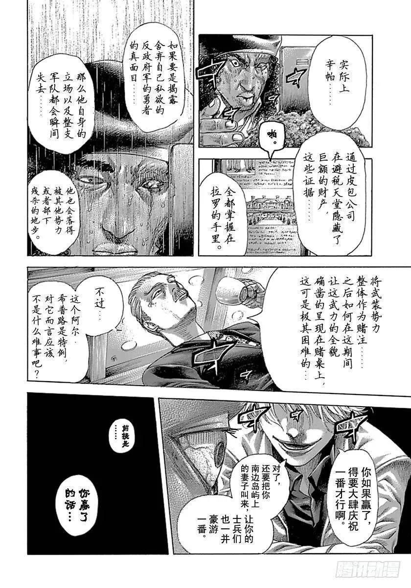 第536话 第14页