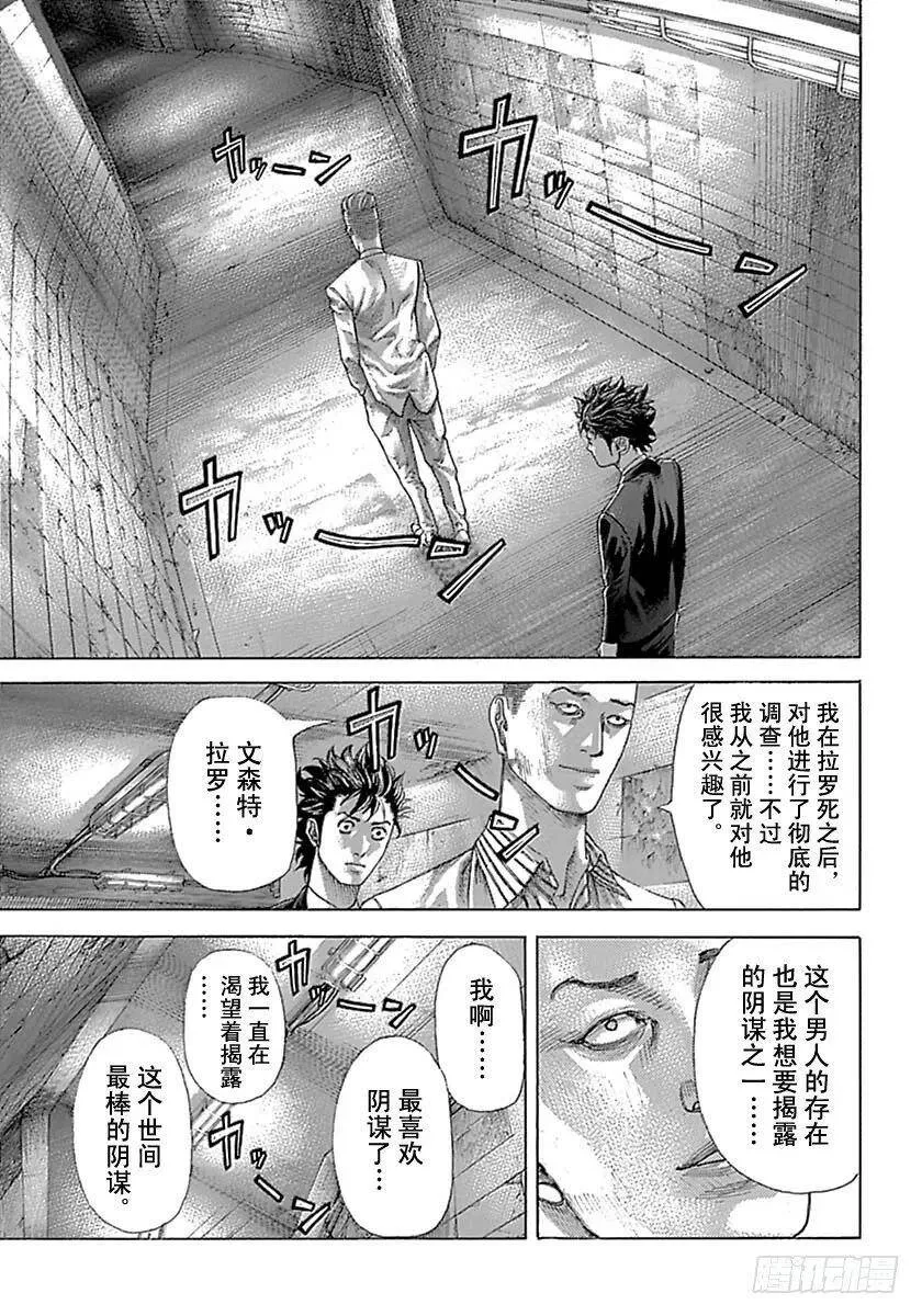 第536话 第15页