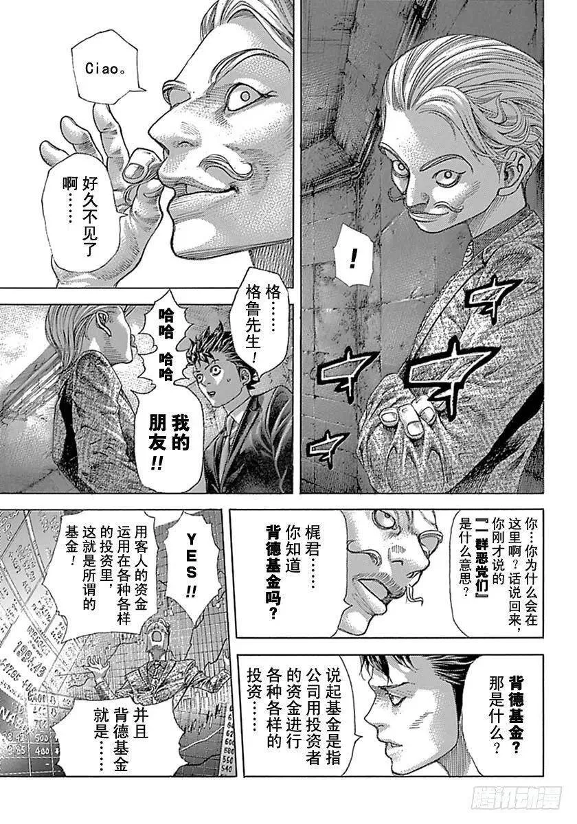 第536话 第17页