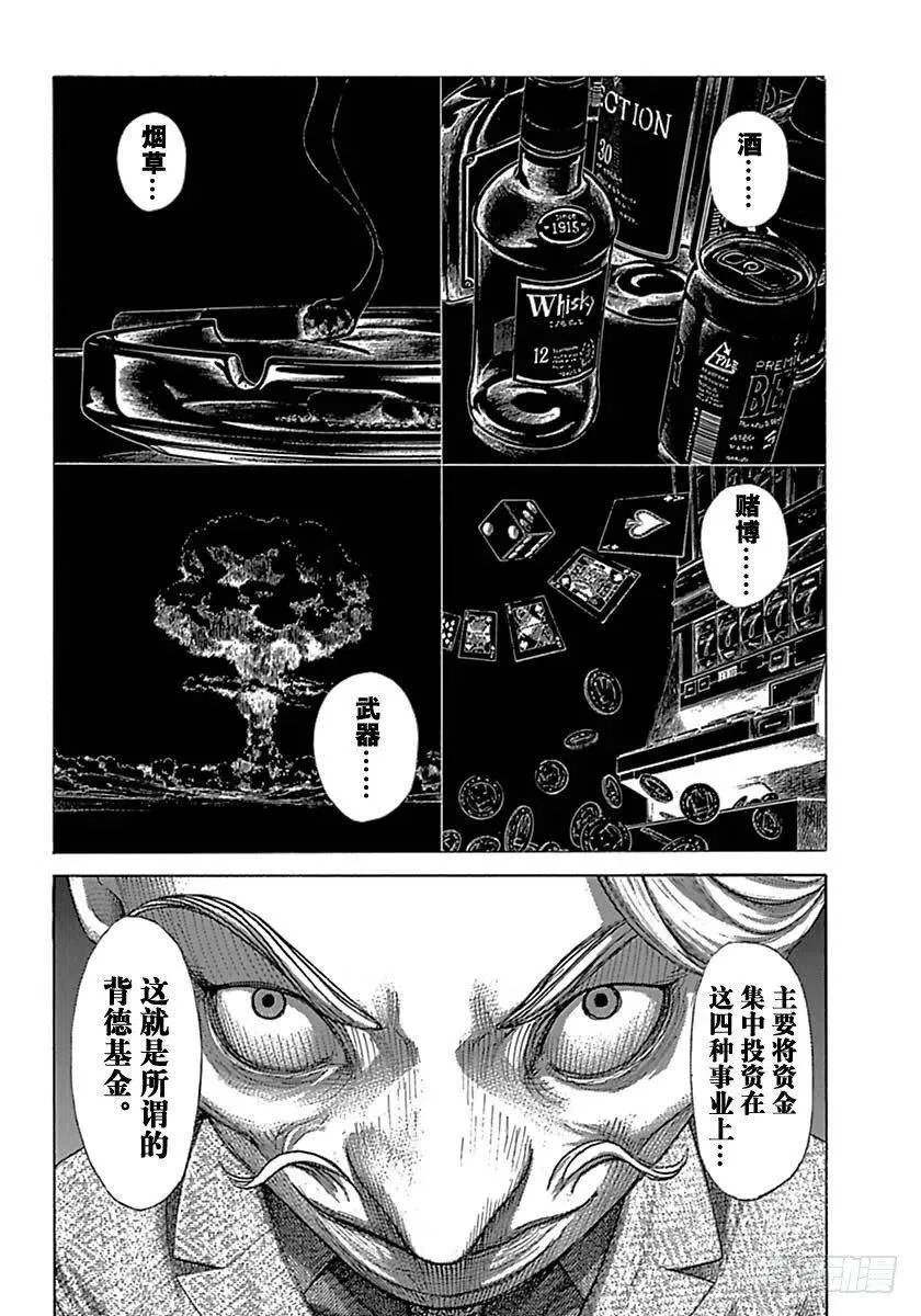 第536话 第18页