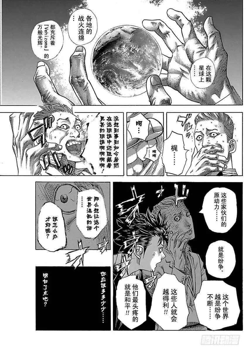 第537话 第5页