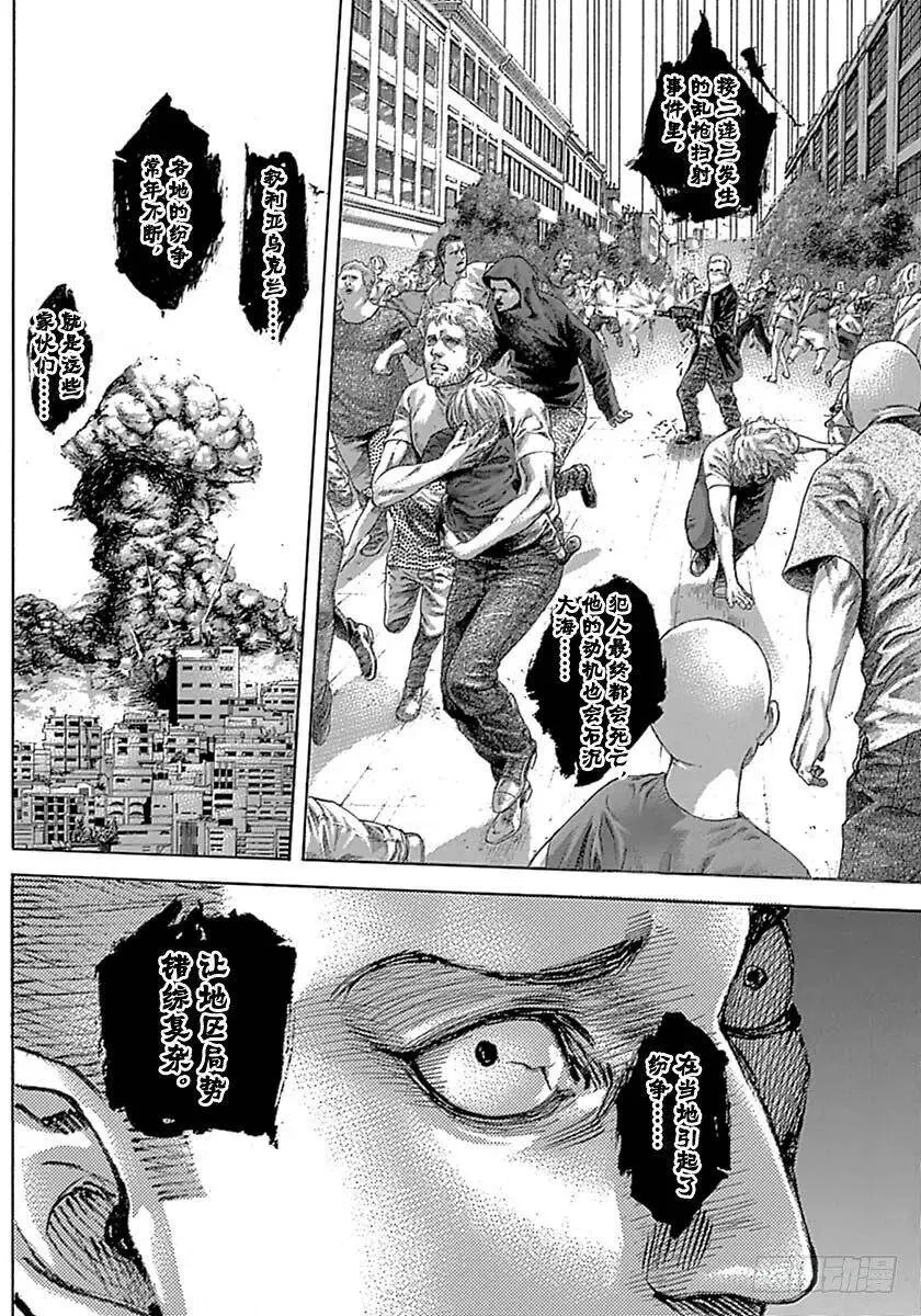 第537话 第6页