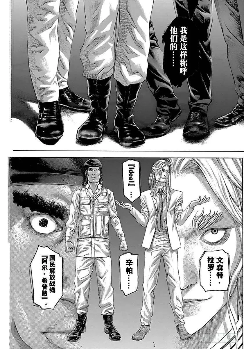 第537话 第9页