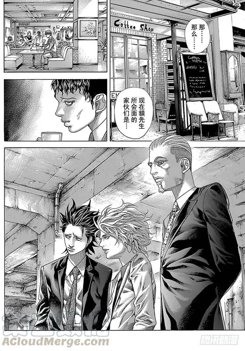 第537话 第10页