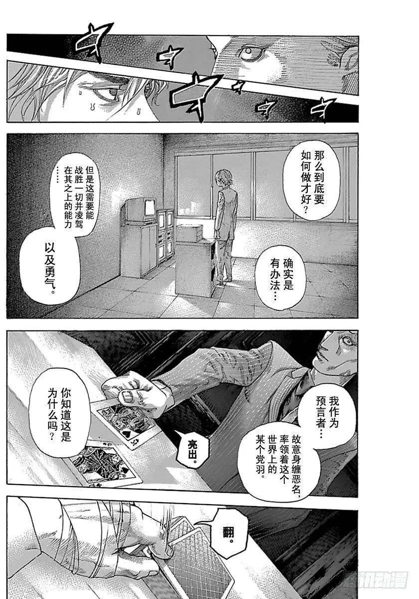 第537话 第14页