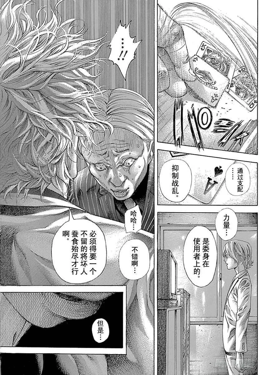 第537话 第15页