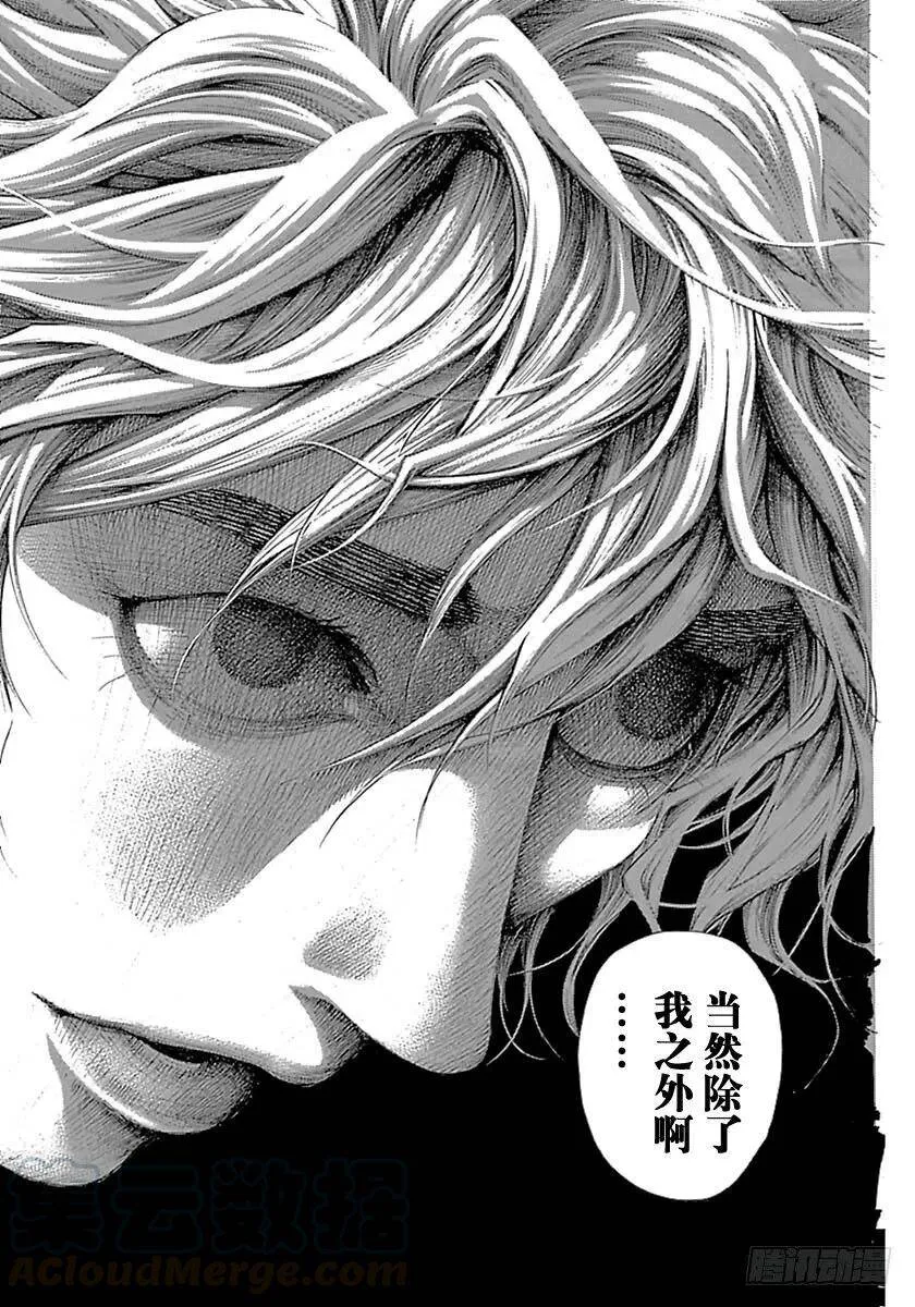 第537话 第16页