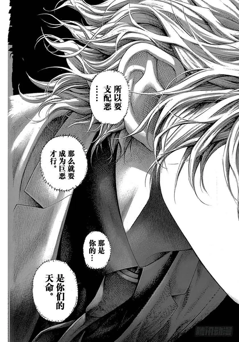 第537话 第17页