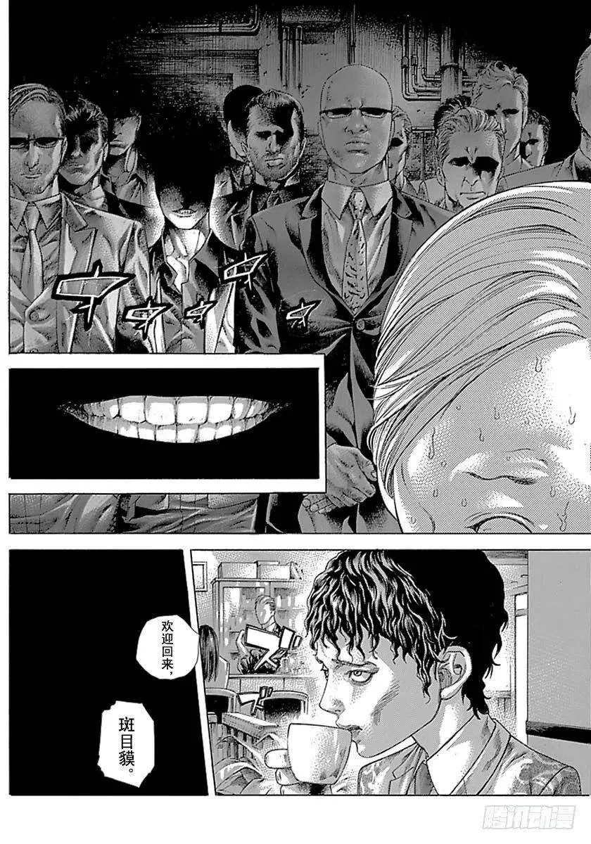 第537话 第18页