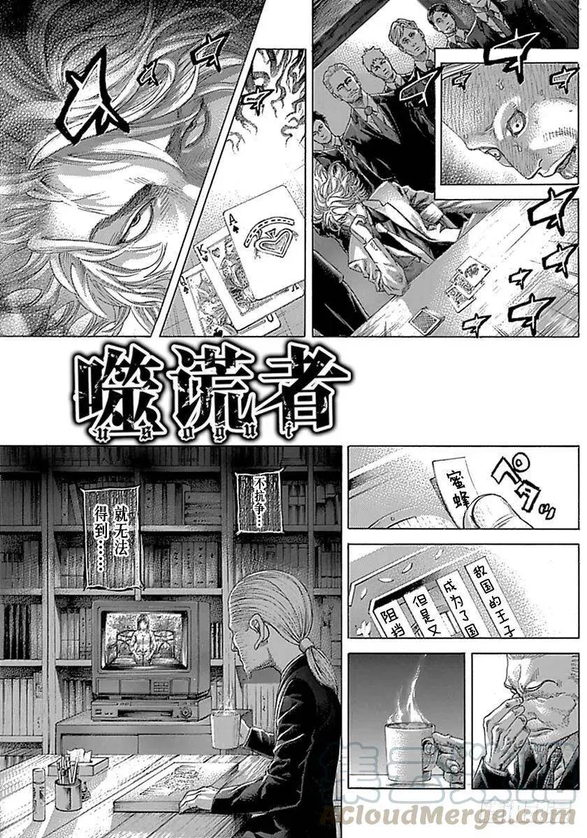 第537话 第20页