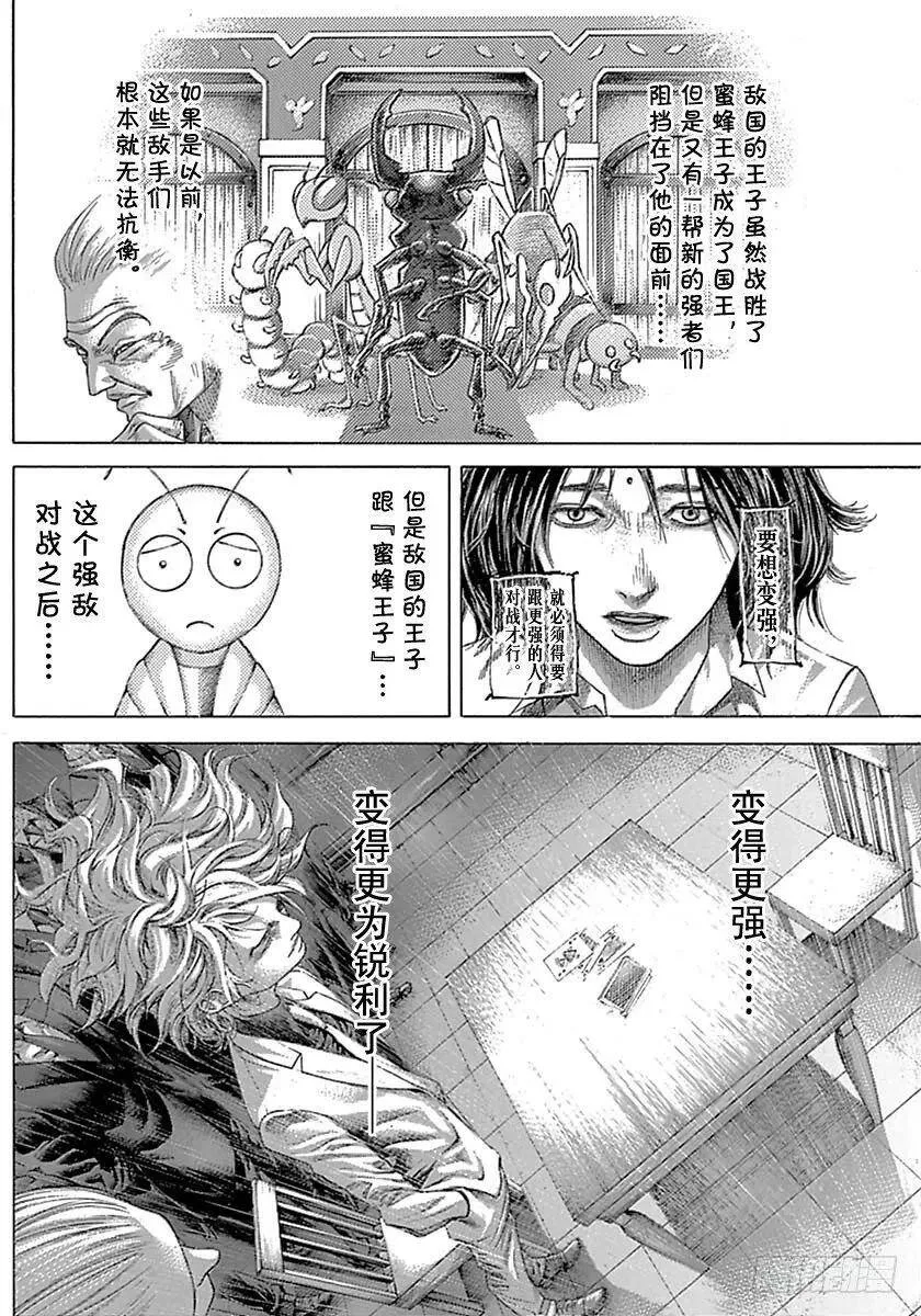 第538话 第2页