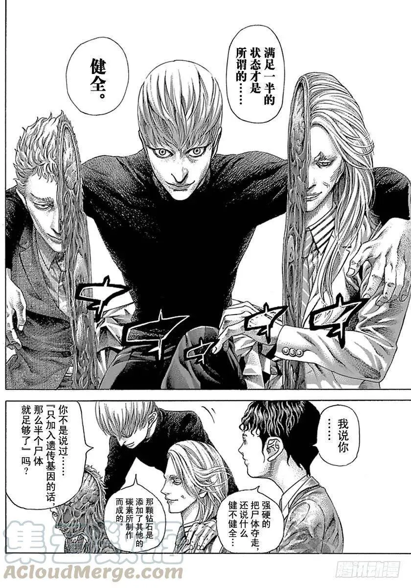 第538话 第4页