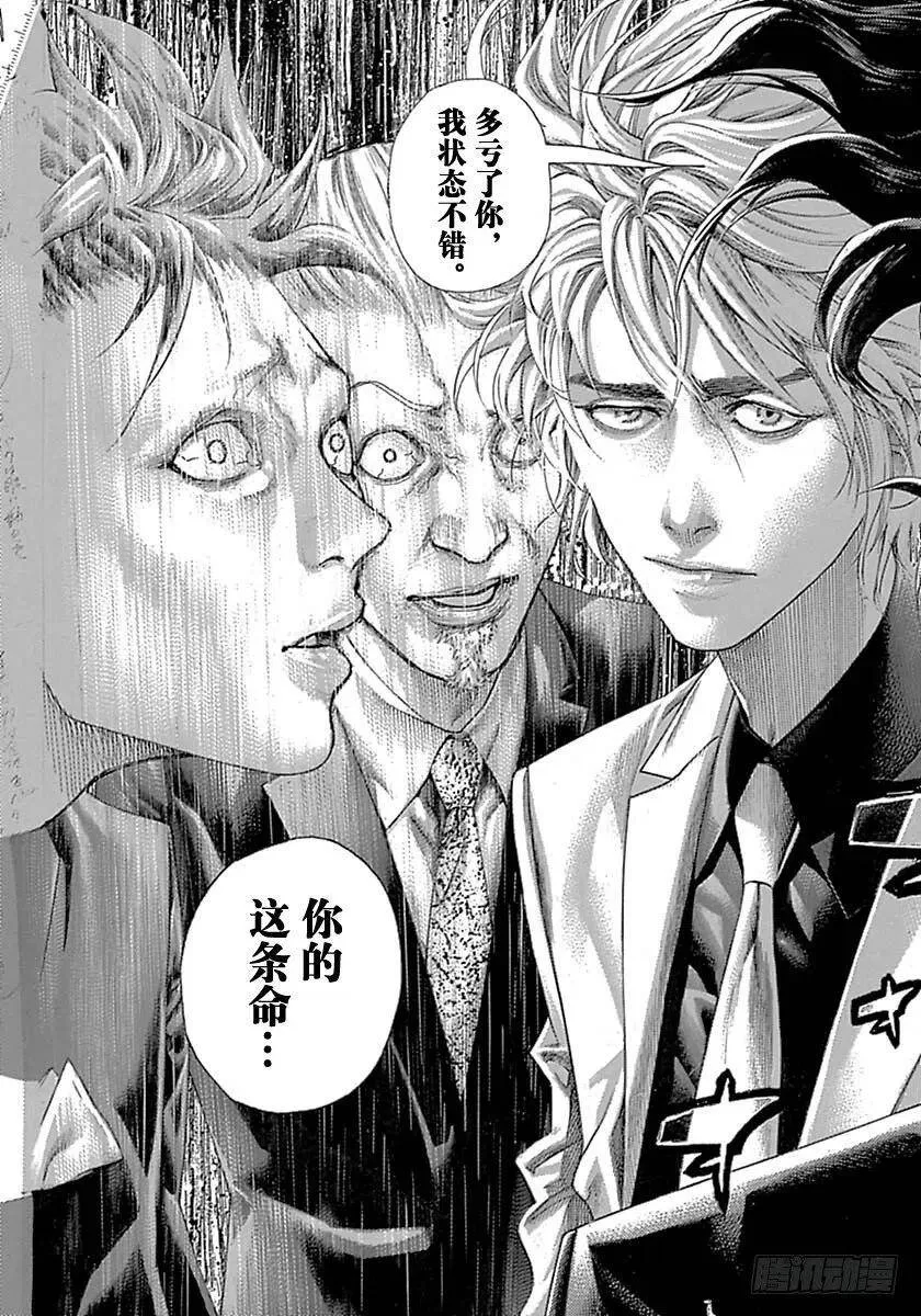 第538话 第9页