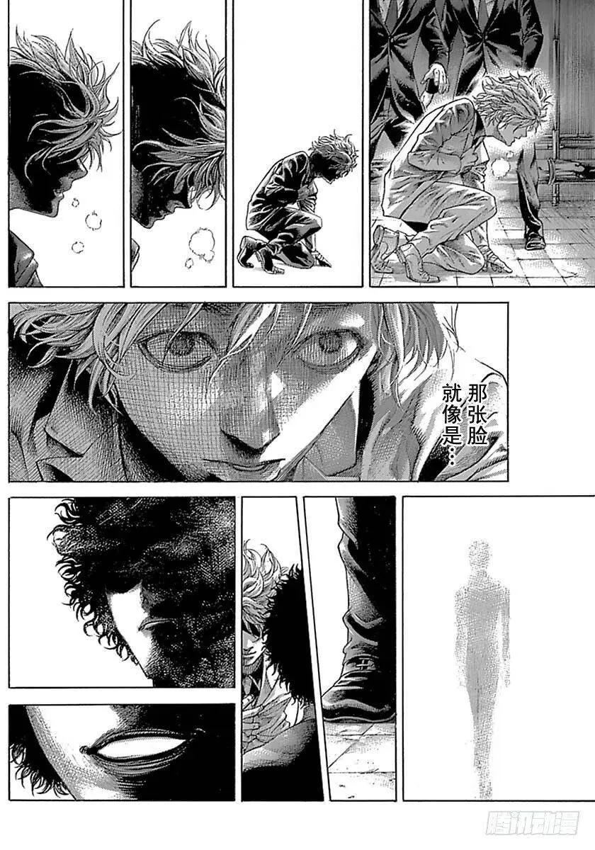 第538话 第12页