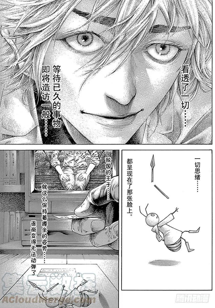第538话 第13页