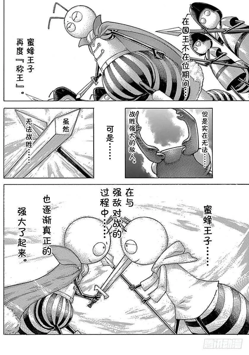 第538话 第14页