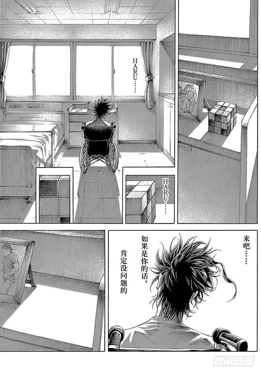 第538话 第15页
