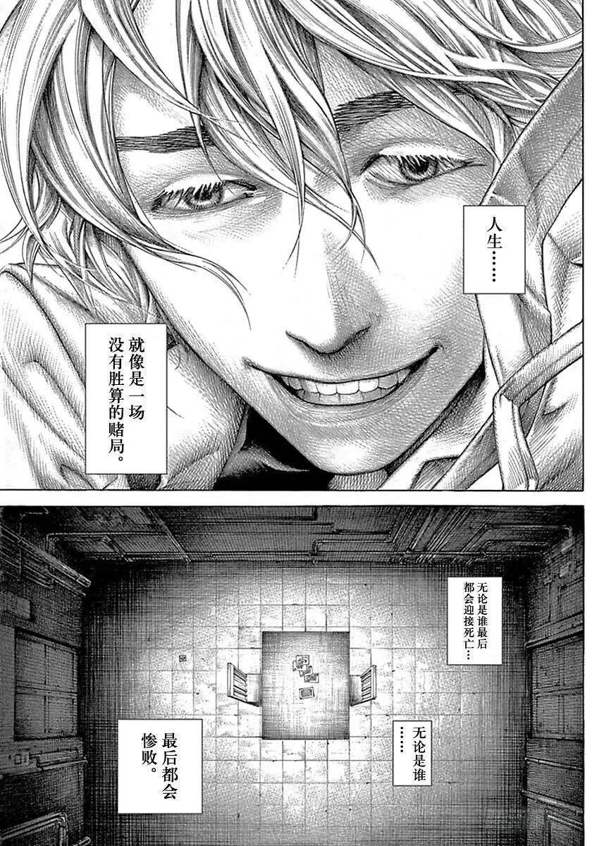 第538话 第17页