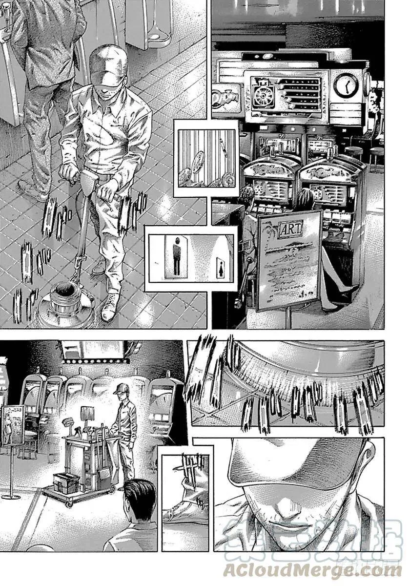 第538话 第20页