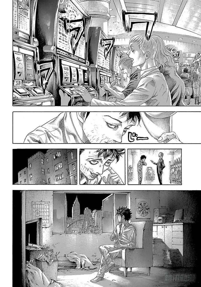 第539话 第2页