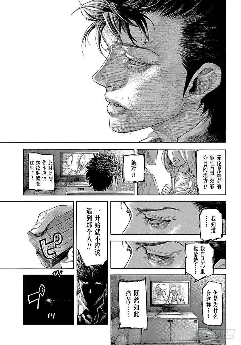 第539话 第3页