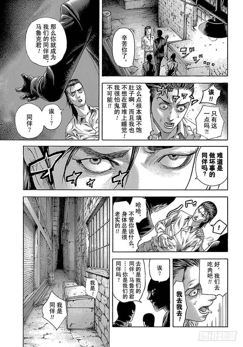 第539话 第5页