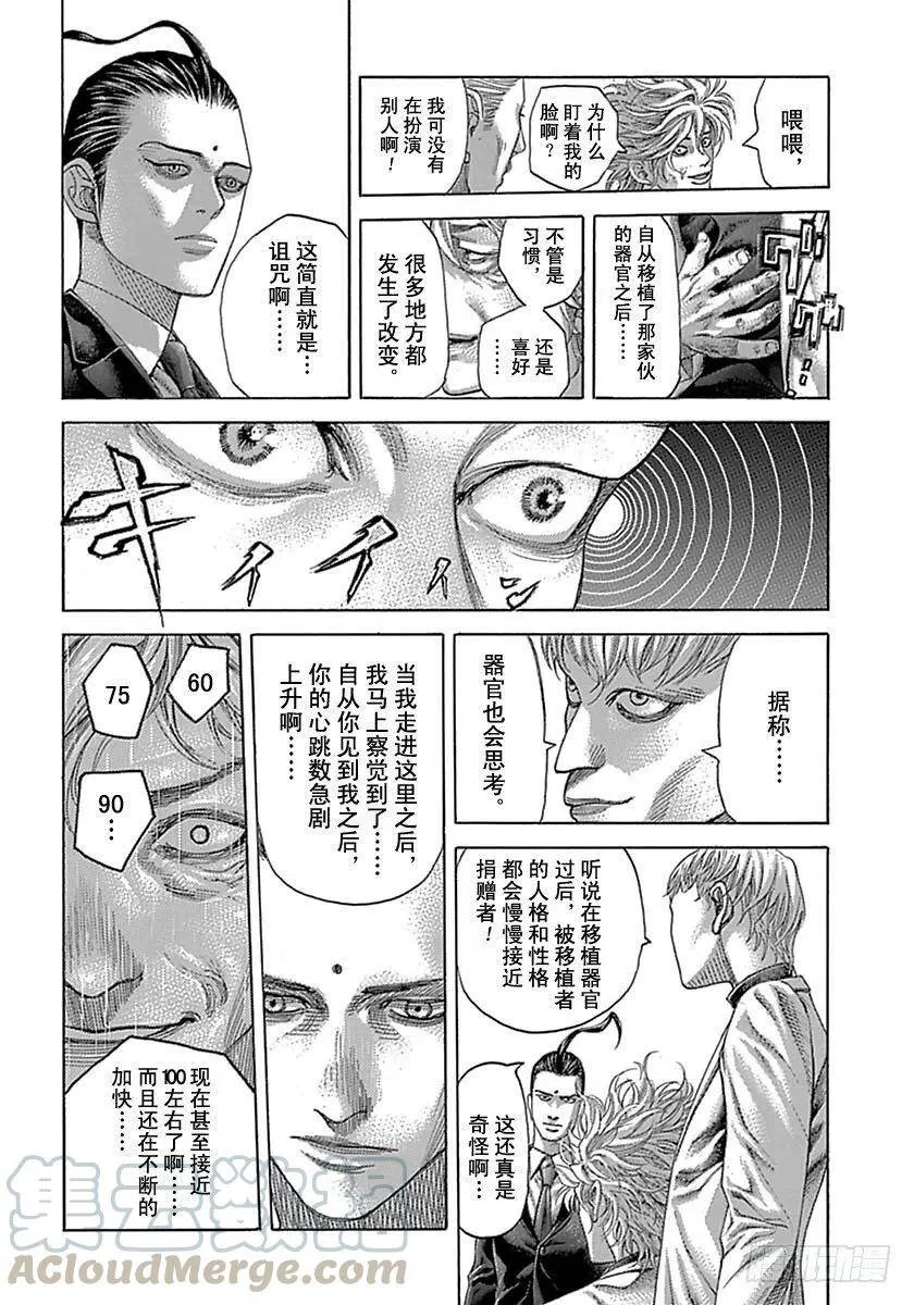 第539话 第10页