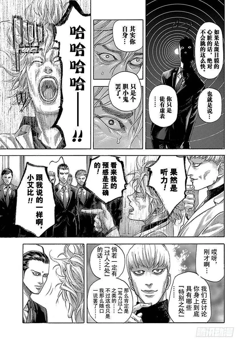 第539话 第11页