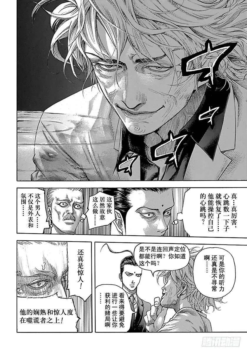 第539话 第12页