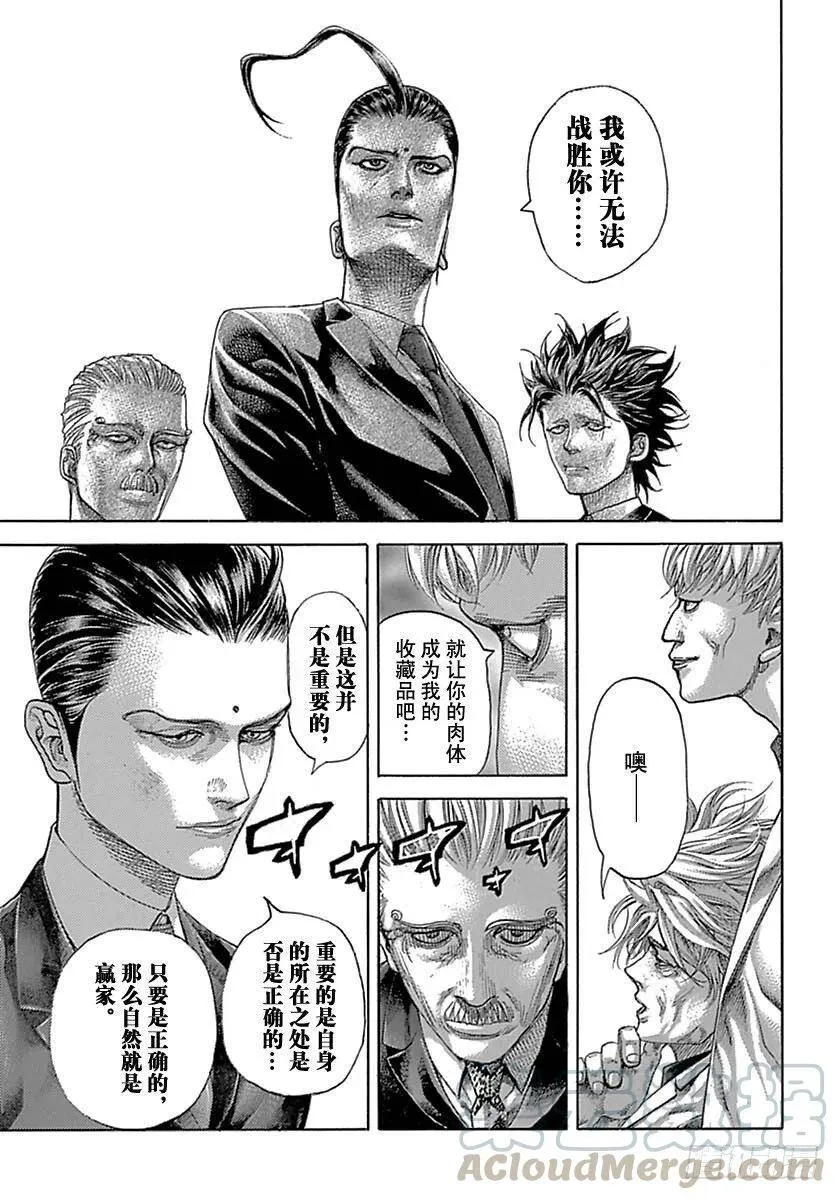 第539话 第13页