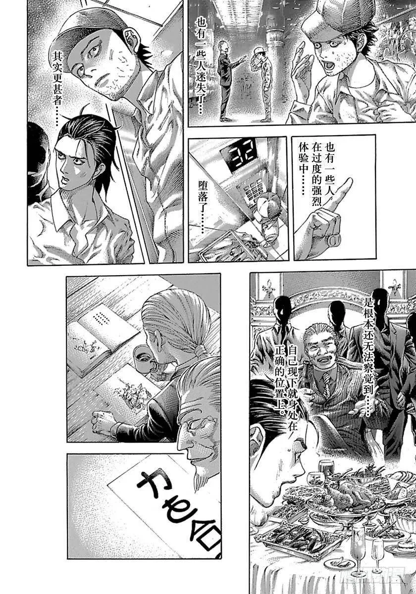 第539话 第14页