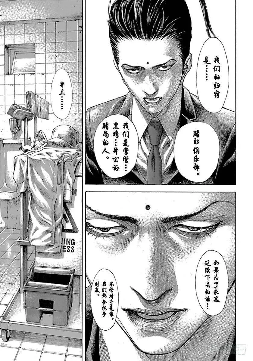 第539话 第15页