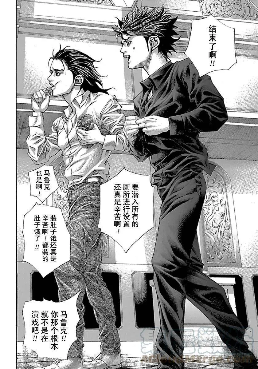 第539话 第16页