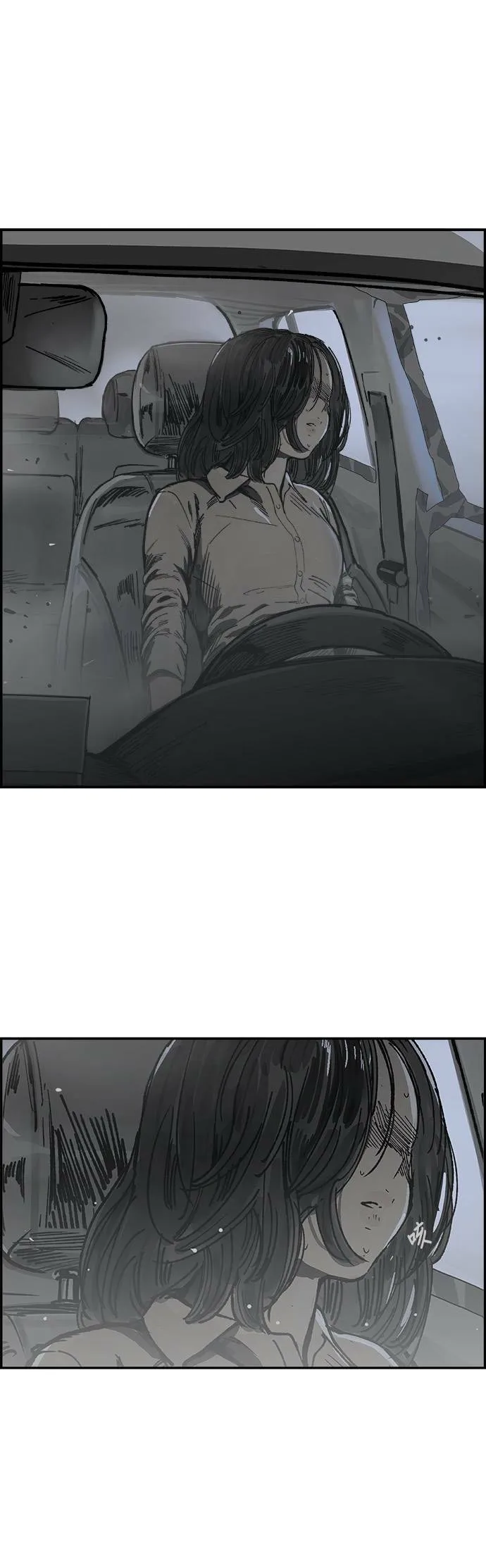 第1话 赵秀妍 第3页
