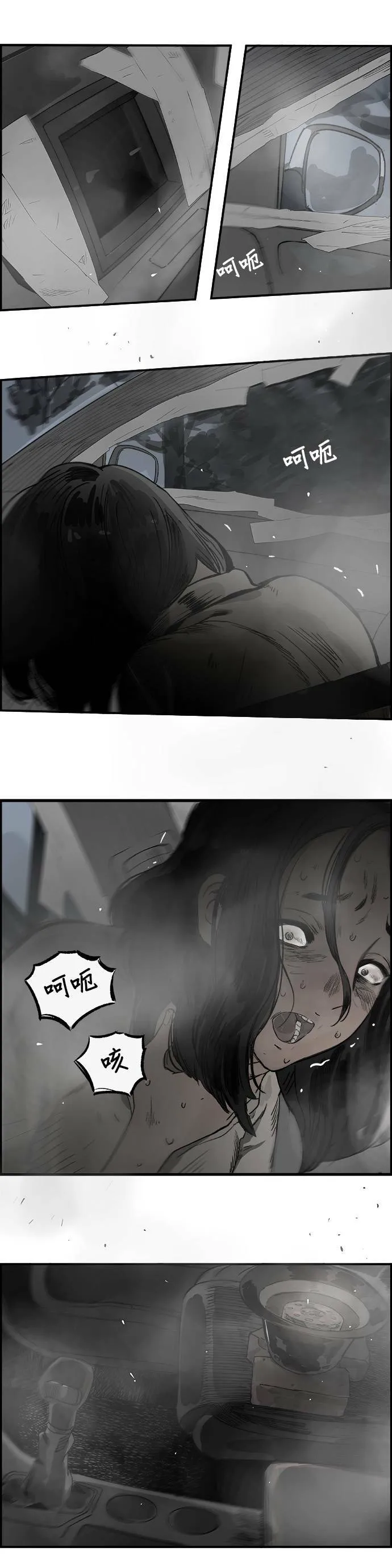 第1话 赵秀妍 第5页