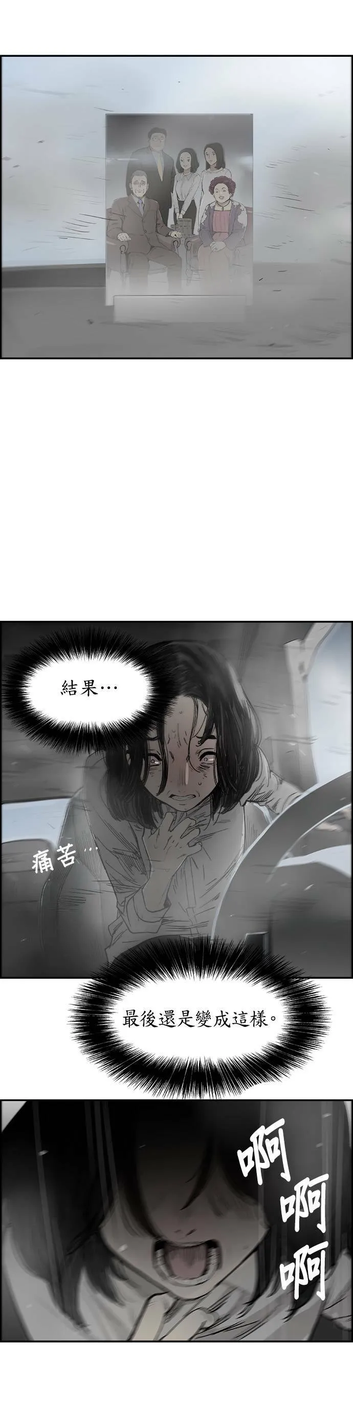 第1话 赵秀妍 第7页