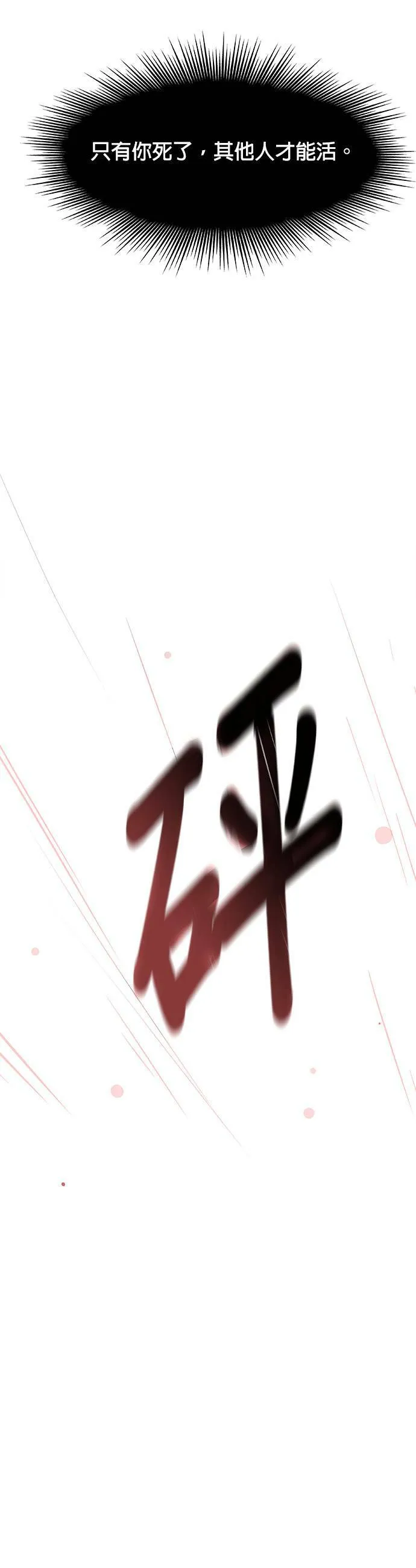 第1话 赵秀妍 第9页