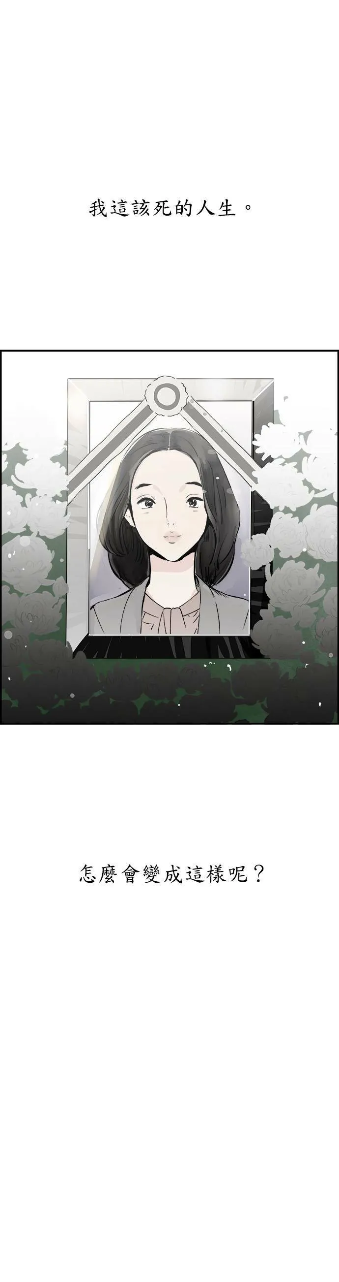 第1话 赵秀妍 第13页