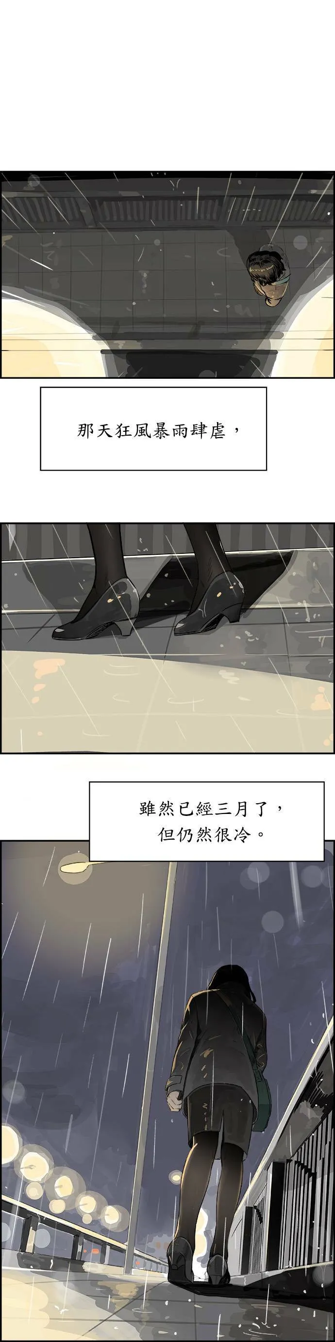 第1话 赵秀妍 第16页