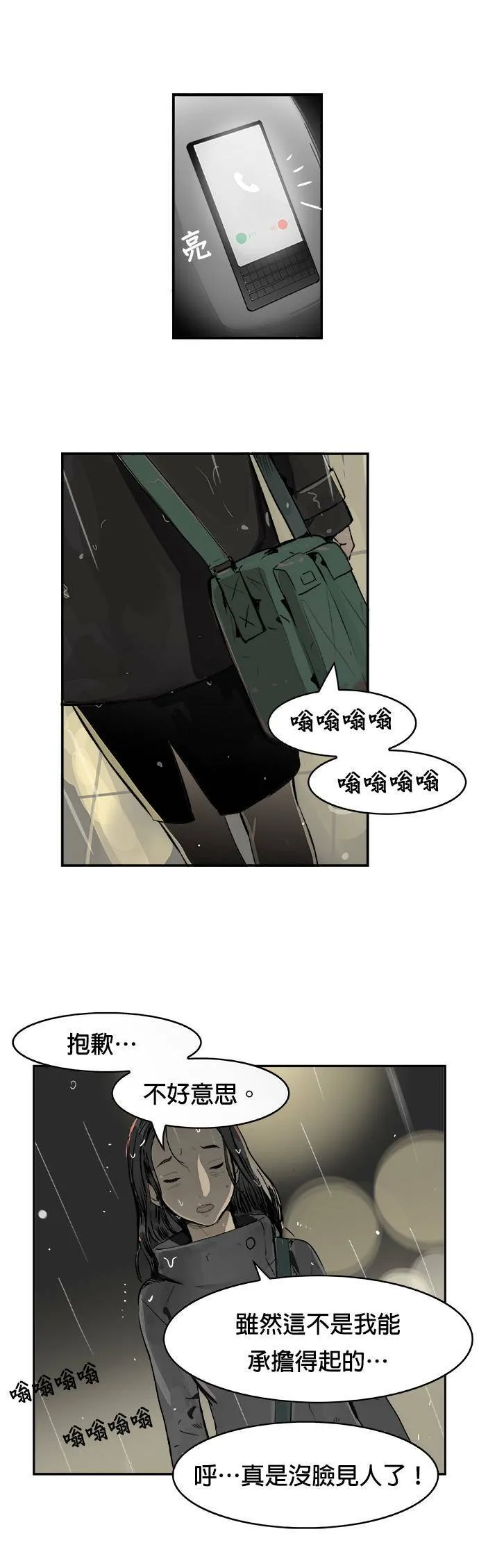 第1话 赵秀妍 第18页