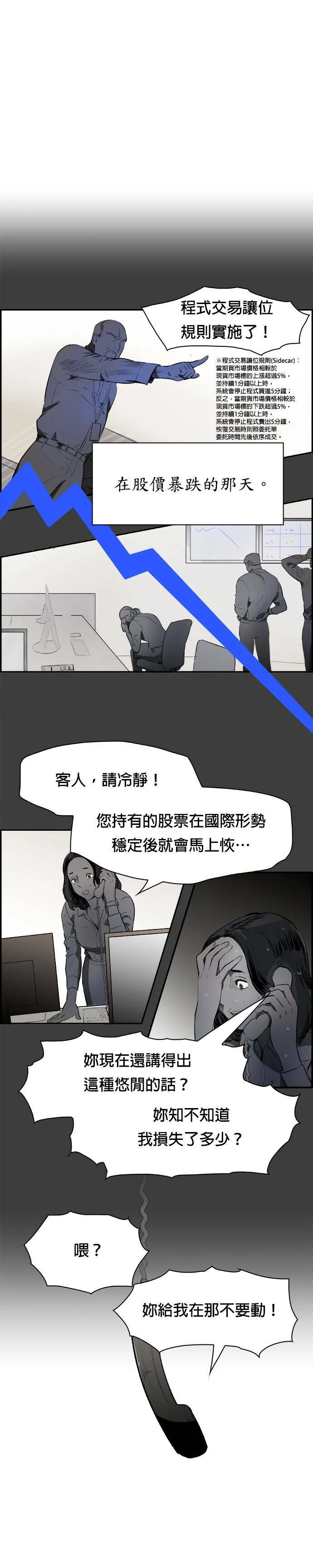 第1话 赵秀妍 第19页