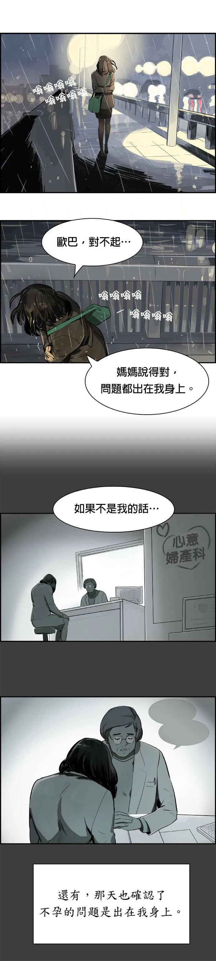 第1话 赵秀妍 第20页