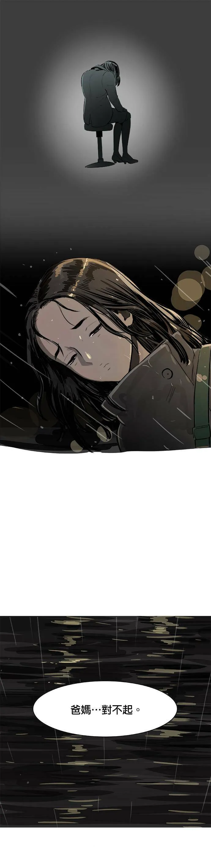 第1话 赵秀妍 第21页