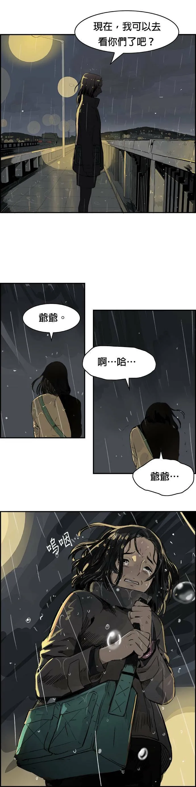 第1话 赵秀妍 第22页