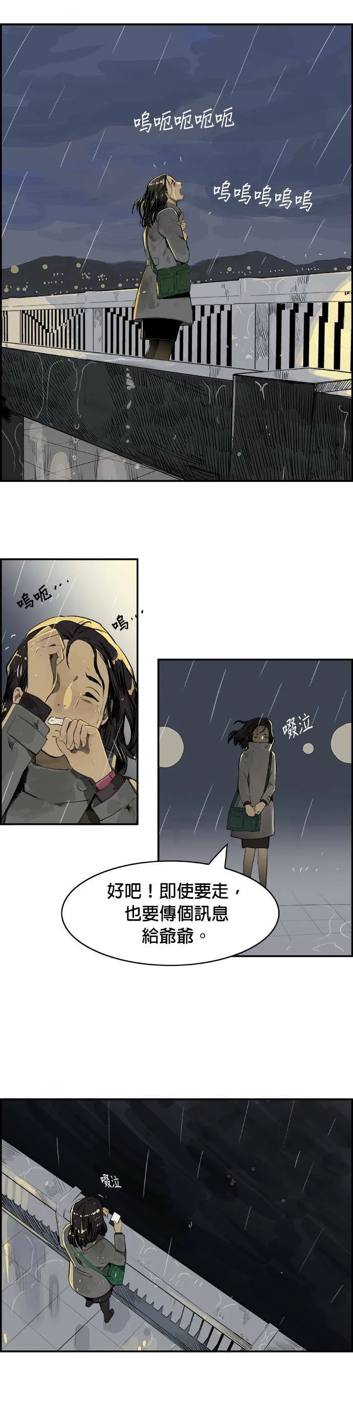 第1话 赵秀妍 第23页